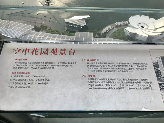 新加坡-金沙酒店SkyPark 觀景台（57樓）