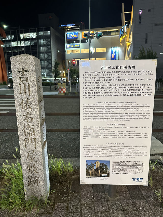 堺站前東橫是新的飯店喔