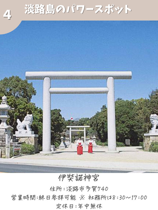 【大阪から行く！淡路島旅】朝から遊べるおすすめ7選