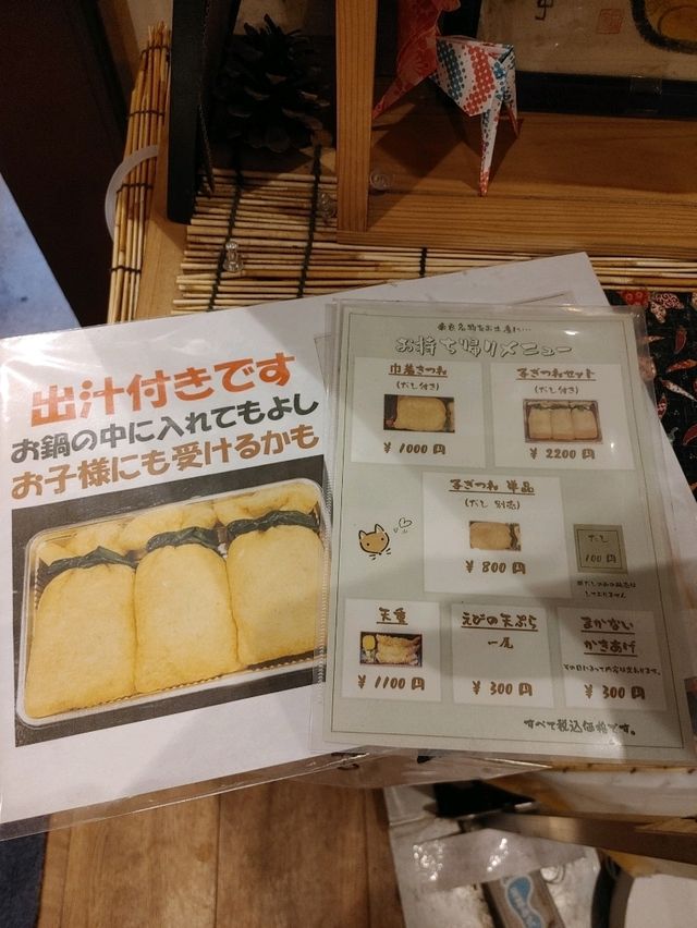 奈良 甘いお揚げが美味しい小鹿うどん!麺闘庵 奈良 甘いお揚げが美味しい小鹿うどん!麺闘庵