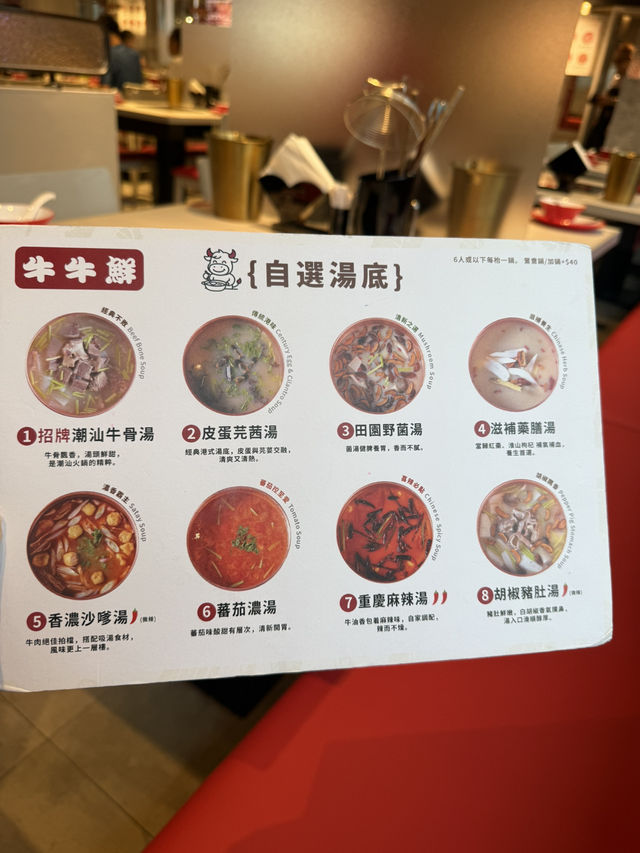  潮汕牛肉150分鐘放題