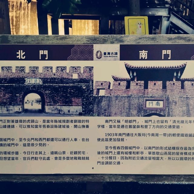 恆春古城──南台灣最完整的百年古蹟