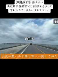 レンタカーで巡る沖縄1日プラン🚗✨