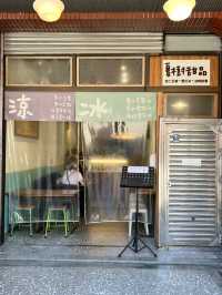 台北 迪化街 杏仁の魅力が詰まったかき氷「夏樹甜品」