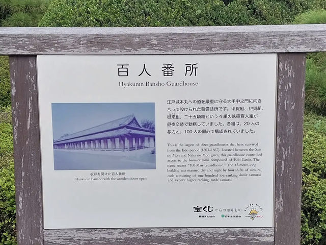 Imperial Palace East National Gardens Imperial Palace East National Gardens