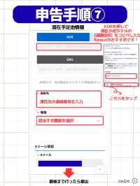 【韓国旅行】オンライン入国申請のやり方🇰🇷📝