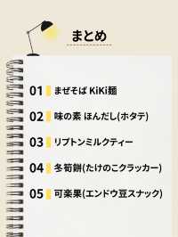 スーパーで買える！おすすめ台湾土産5選✨️