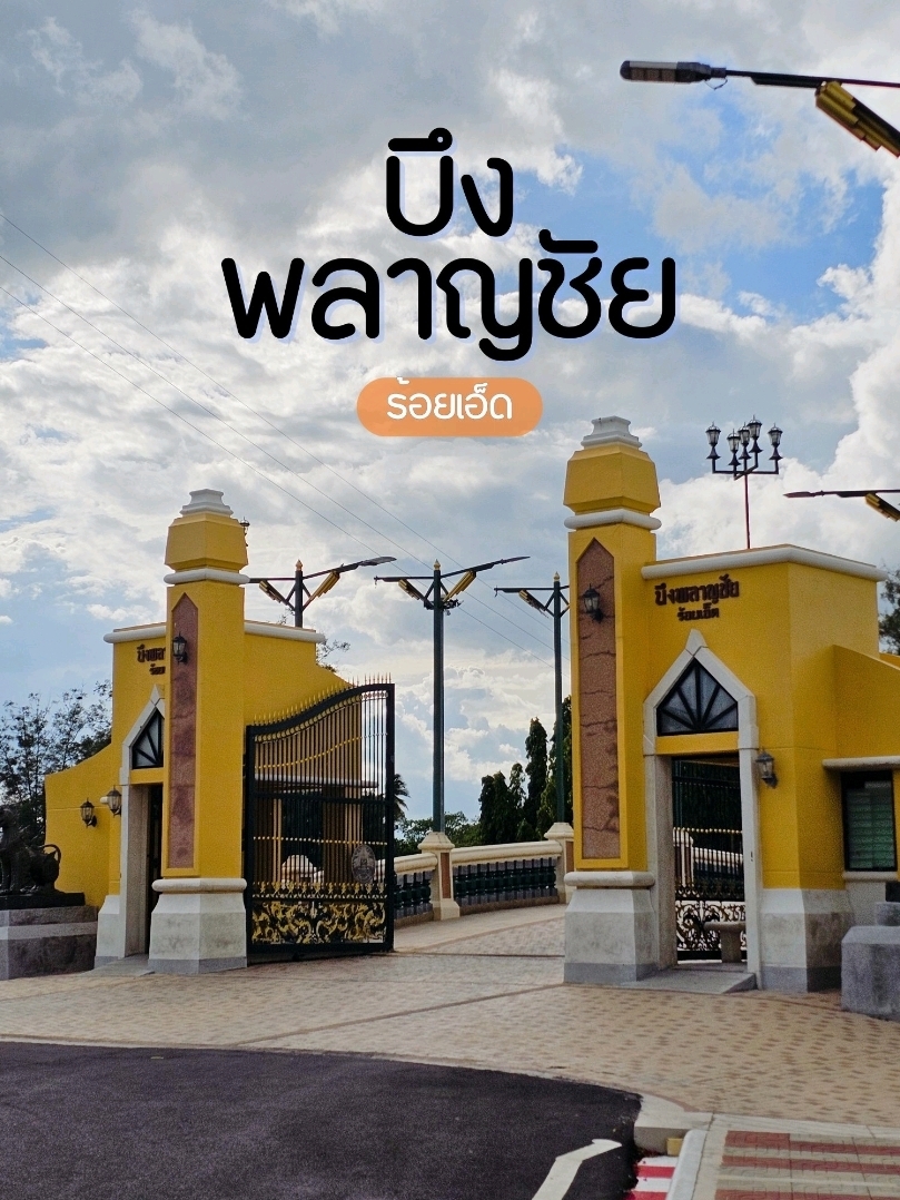 Bueng Phlan Chai - Roi Et