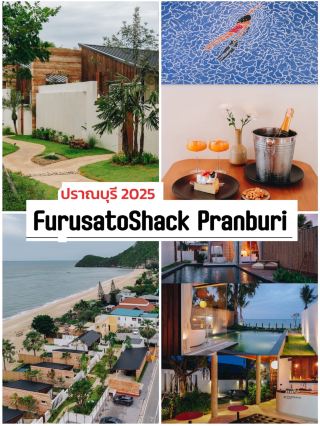 FurusatoShack Pranburi…ที่พักริมทะเลที่ปรานบุรี
