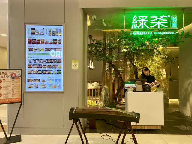 新派浙菜香港分店必試✨ 綠茶餐廳🍵