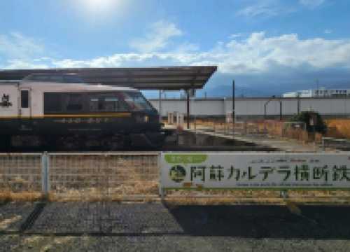 《時光停滯的阿蘇市〔宮地車站〕》🚉