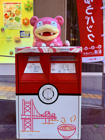ポケモンセンターカガワ。 | Trip.com 香川県