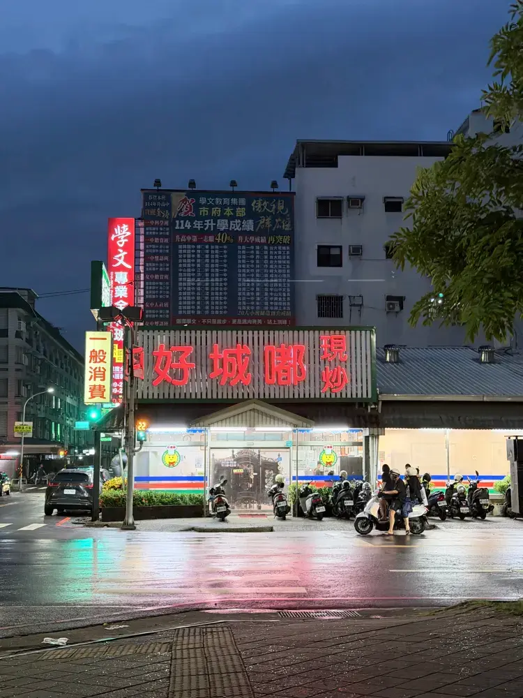 花爺推介|第一次食就留低好印象!台南人氣小炒店。