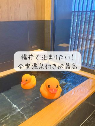 Nếu bạn đang ở Fukui, đây chính là nơi dành cho bạn! Một nhà nghỉ sang trọng với suối nước nóng riêng trong mỗi phòng! ♨️✨

Nơi chúng tôi ở lần này là:

📍Rakuten STAY Awara Onsen

Nằm ở Awara Onsen, một trong những khu nghỉ dưỡng suối nước nóng nổi tiếng nhất của Fukui, nơi này có 23 phòng, mỗi phòng đều có phòng tắm riêng được cung cấp nước từ nguồn suối nước nóng riêng!

Không cần phải đến nhà tắm công cộng và có thể tận hưởng suối nước nóng trong phòng bất cứ khi nào bạn muốn, bao nhiêu lần tùy thích, thật tuyệt vời! 🥹♨️

Phòng chúng tôi ở lần này là phòng loại B, có giường tầng độc đáo.

Căn phòng rộng rãi này, khoảng 58 mét vuông, có hai giường đôi và hai giường đơn, có thể chứa tối đa 6 người! 🙌
Với thiết kế kiểu gác xép mà trẻ em sẽ yêu thích, đây là nơi hoàn hảo cho các chuyến đi gia đình và du lịch nhóm!

Phòng còn có một bàn ăn lớn với bếp từ ✨
Nhà bếp được trang bị tủ lạnh, lò vi sóng, nồi cơm điện, máy pha cà phê và các dụng cụ nấu ăn như nồi chảo 🍳
Hơn nữa, có máy giặt/máy sấy, rất tiện lợi cho những kỳ nghỉ dài ngày hoặc những chuyến đi cùng trẻ em ◎

Điều tôi thích nhất là bồn tắm suối nước nóng riêng trong phòng ♨️
Bồn tắm rộng rãi mang đến sự sang trọng khi bạn có thể tận hưởng suối nước nóng nổi tiếng của Awara bất cứ lúc nào mà không cần lo lắng bị người khác nhìn thấy…!

Nước suối có chứa natri-canxi clorua, cho phép bạn hoàn toàn tận hưởng suối nước nóng mà không cần rời khỏi phòng ✨

Khách sạn cách ga Awara Yunomachi khoảng 3 phút đi bộ, và quảng trường Awara Onsen Yunomachi nằm ngay trước mặt!

Đây là khách sạn tôi sẽ giới thiệu cho bất cứ ai đến Fukui muốn tận hưởng trọn vẹn cả suối nước nóng và thời gian thư giãn trong phòng! 🙌

📍Rakuten STAY Awara Onsen
1-309 Onsen, Thành phố Awara, Tỉnh Fukui
🚃Cách ga Awara Yunomachi khoảng 3 phút đi bộ
♨️Tất cả các phòng đều có phòng tắm riêng với nước từ suối nước nóng riêng của khách sạn
👨👩👧👦Sức chứa từ 4-6 người
🚗Có chỗ đậu xe #DuLịchNộiĐịa #DuLịchFukui