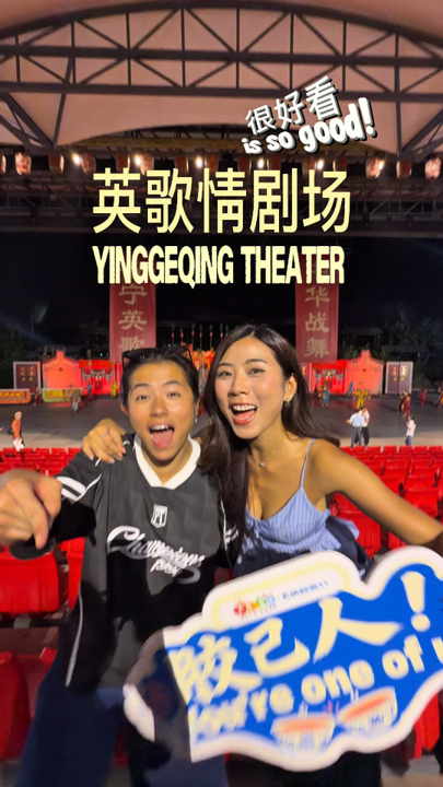 📍 Puning Yinggeqing Scenic Area