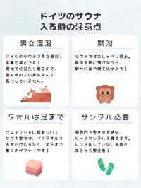 【世界サウナ旅】ベルリンのおすすめサウナ4選！