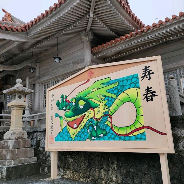 ⛩️普天滿宮⛩️鐘乳石洞穴內的神社