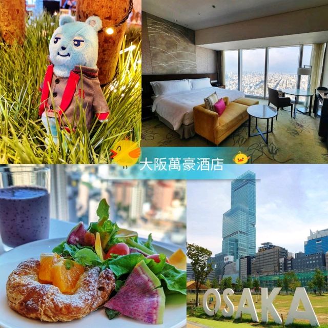 🌸大阪萬豪酒店🌸日本最高建築內的別緻酒店