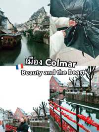 📍เมือง Colmar เมืองแรงบันดาลใจ ให้กับ อนิเมชั่น