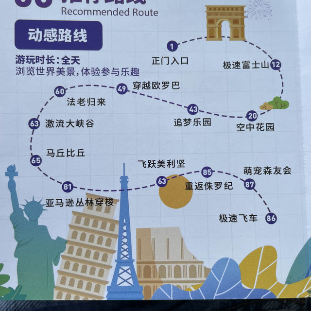 세계를 한눈에 보는 창문 ‘세계지창’