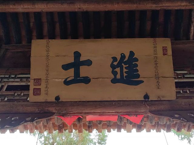 甘肅榆中青城古鎮之高家祠堂