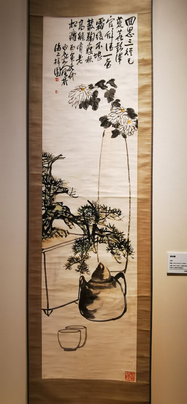百川歸海——上海美術專科學校110週年紀念展