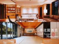 臺北和苑三井花園酒店價格適宜的星級酒店適合全家出行