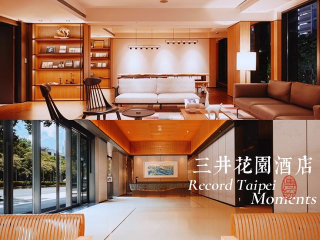 臺北和苑三井花園酒店價格適宜的星級酒店適合全家出行