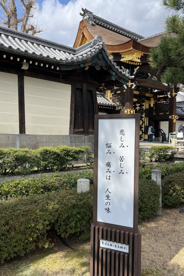 走進世界文化遺產東本願寺