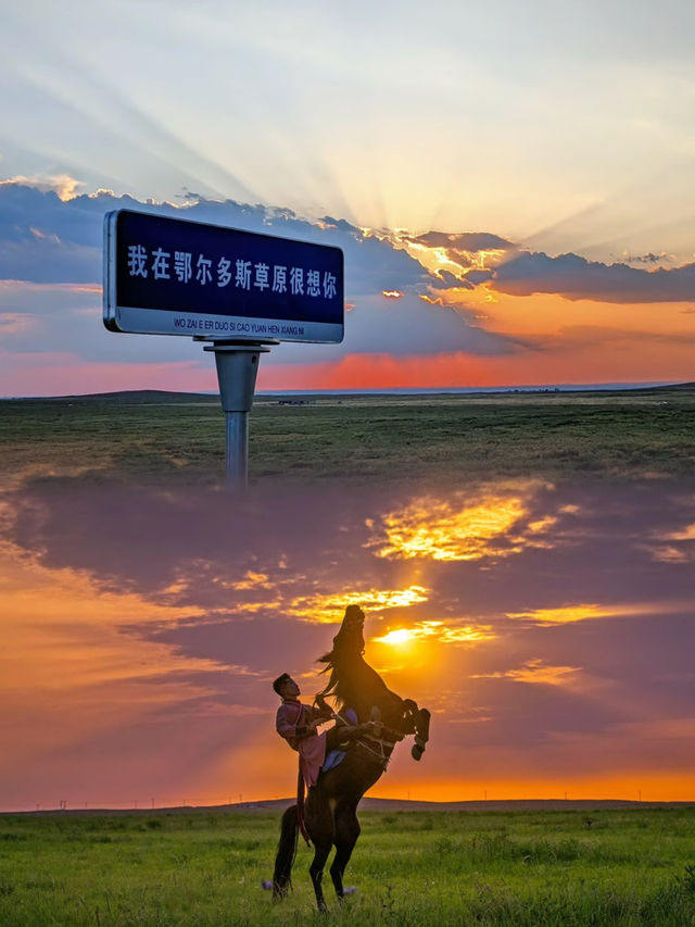 鄂爾多斯 | 我願稱之為2024旅遊之最