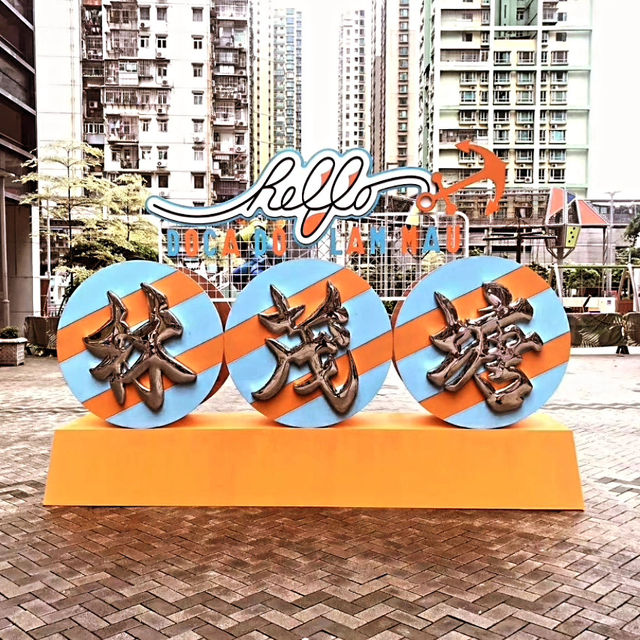 打卡新地標！“Hello澳門街”。