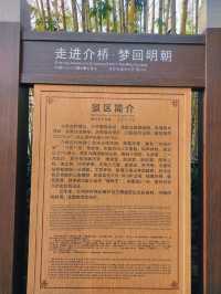 新余嚴嵩故里|介橋古村打卡攻略