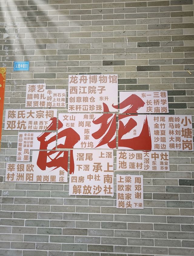 三水一日游攻略：探寻古村與自然的和諧之美