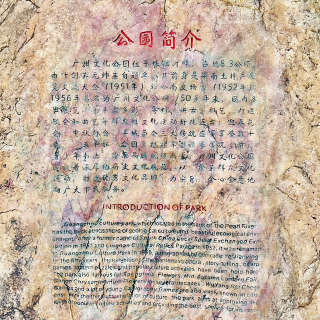 中秋來逛逛廣州文化公園燈展啦