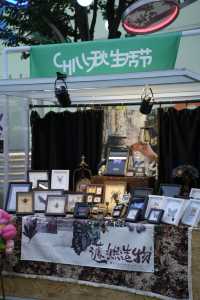 即墨路Chill秋季生活節集市圖文攻略來了。
