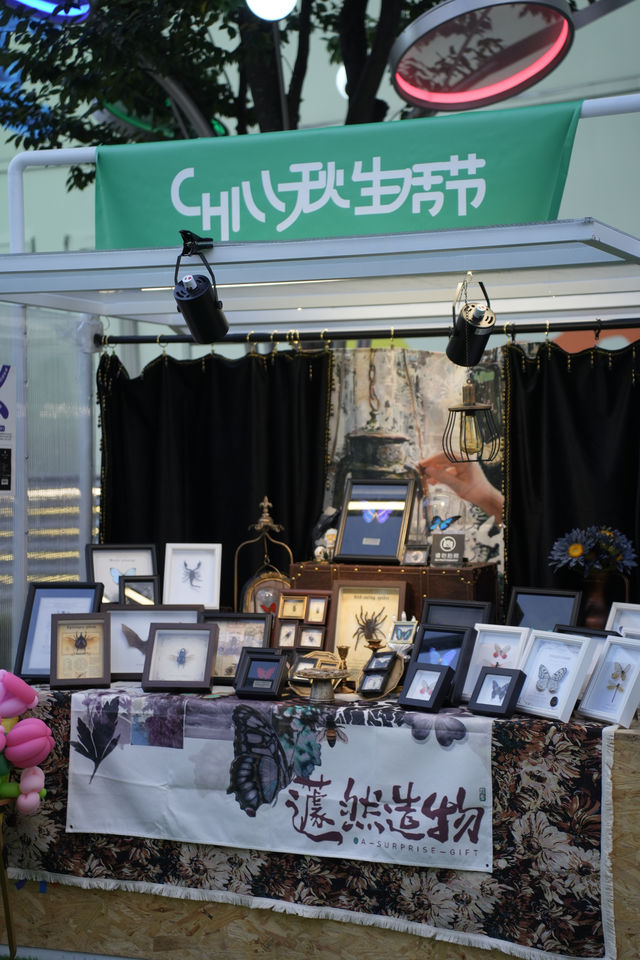 即墨路Chill秋季生活節集市圖文攻略來了。