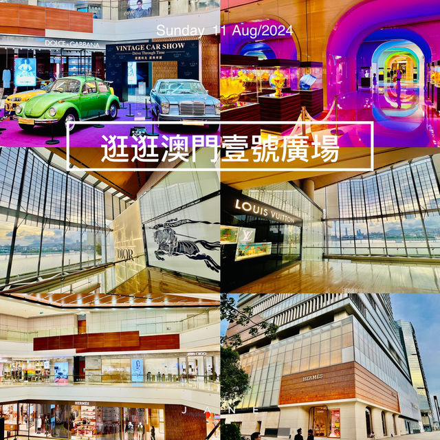 种草😝澳門壹號廣場