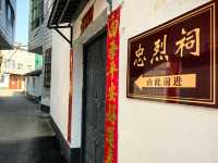陸軍第八十四軍忠烈祠。