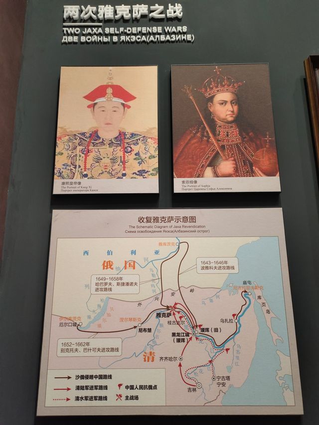 瑷珲歷史陳列館。