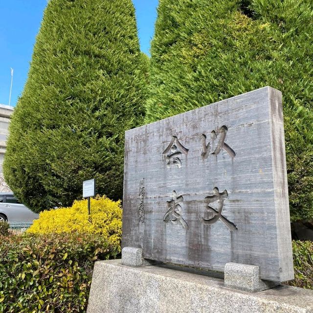 大阪隱藏秘境｜川端康成文學迷必訪的朝聖之旅📚 