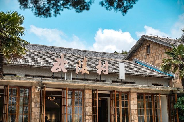 「參差樓閣起高崗，半為煙遮半樹藏。