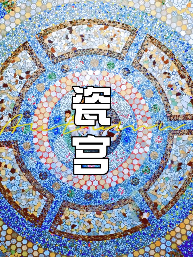 景德鎮絕了！斥巨資25元拍出大片的地方