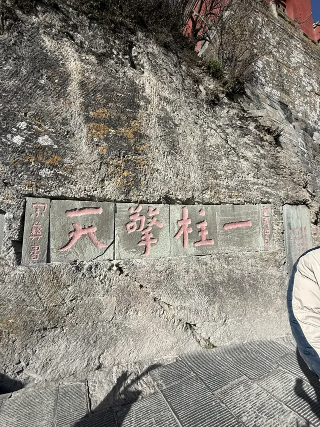 ตานเจียงโข่ว / ภูเขา Wudang