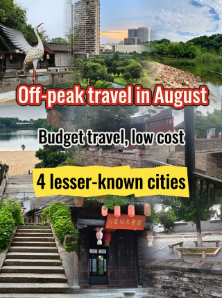 8月の予算重視の逆旅行｜穴場スポット4都市