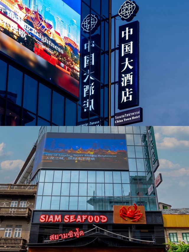 曼谷旅遊唐人街裡的中文友好