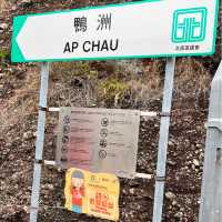 鴨洲、吉澳一日團