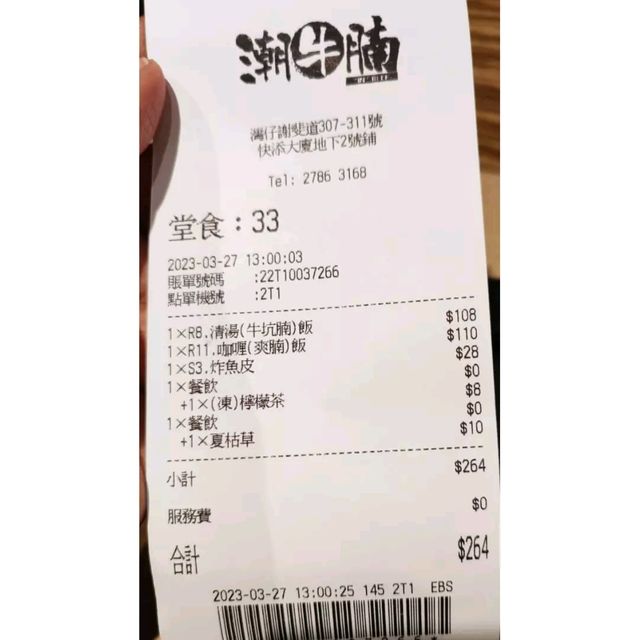 灣仔潮牛腩最正係牛骨湯底！