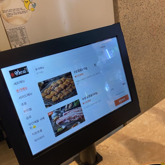 별내 삼겹살 맛집 양탄집