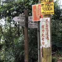 石門山步道