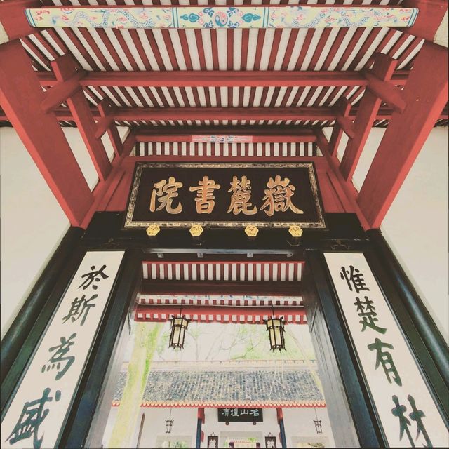 長沙市郊一岳麓山風景區